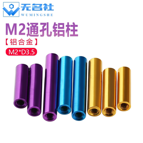 m2铝合金螺母圆形联接模型拉杆