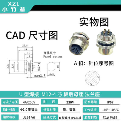 M12法兰连接器4芯5芯8芯12芯