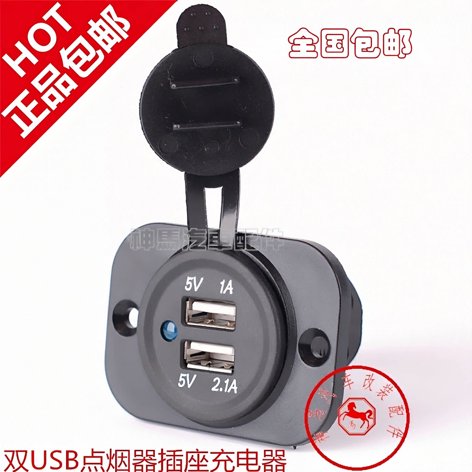 汽车USB接口改装充电器插座 12V-24V通用车载改装车载充电器快充