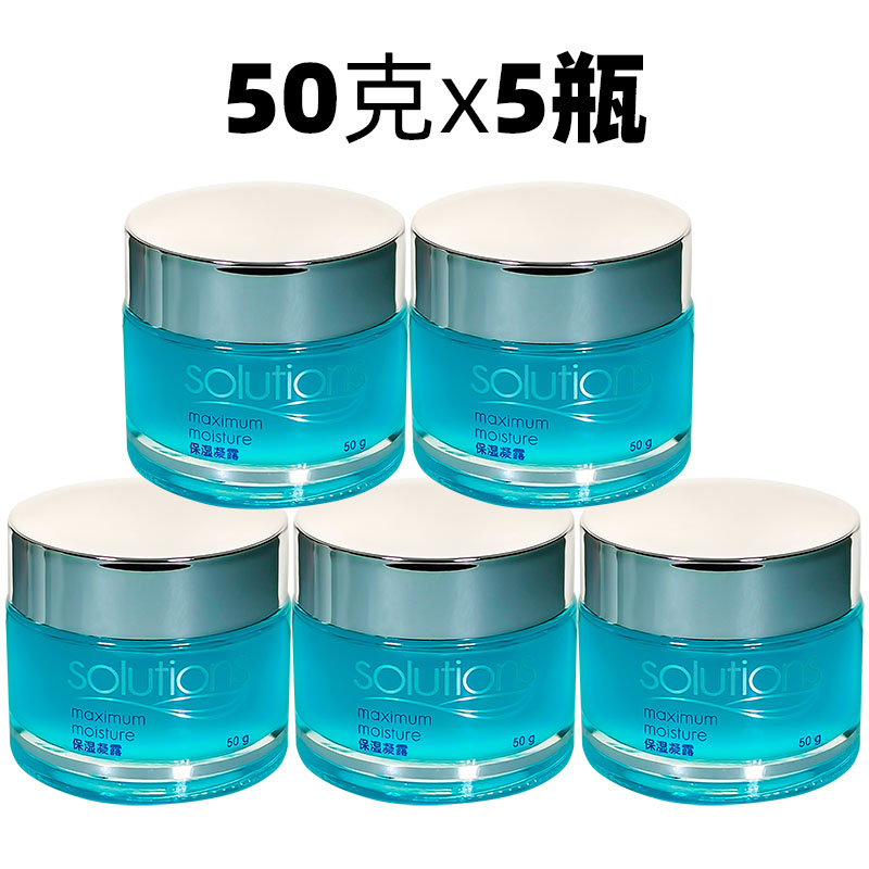 包邮正品雅芳保湿凝露50g*5瓶 补水保湿面霜滋润温和无油清爽50克