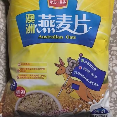 老汪一品香澳洲进口燕麦片免煮即食早餐食品速食即食学生冲饮