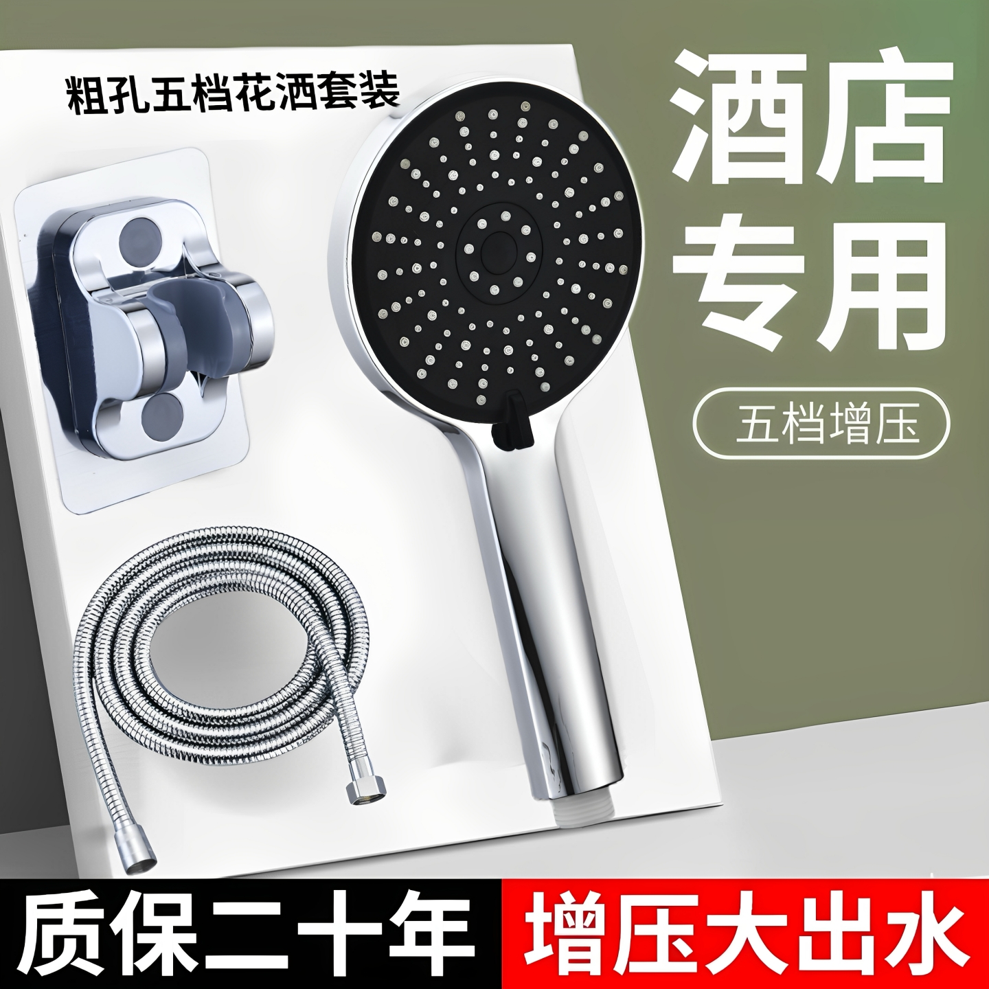 粗孔大水花洒喷头软管套装浴室洗澡淋浴头喷淋头超加压淋雨莲蓬头