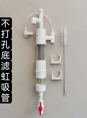 虹吸过滤系统免打孔改底滤管件