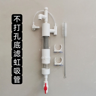 鱼缸虹吸过滤系统虹吸管鱼马桶不打孔改底过滤虹吸壶管件鱼便分离