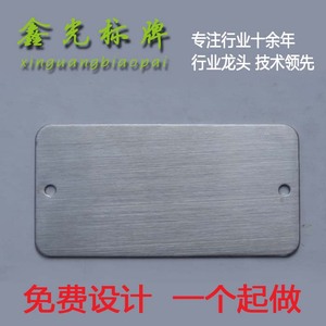 金属标牌定做 铝牌定制 腐蚀拉丝 不锈钢印刷 机器设备 logo铭牌