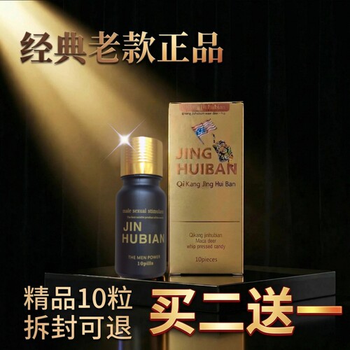 辉腾老款美国正品金虎鞭10粒虎王德国黑金刚必帮10粒v8小钢炮虎王