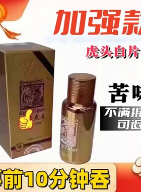 辉腾老款美国正品香港金虎鞭10粒虎王v8黄金玛卡勃龙瓶装黑金刚
