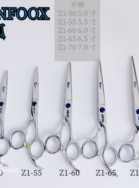 蓝狐剪刀 LANFOOX 平剪手型剪刀理发师专业剪修饰精修美发剪刀