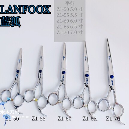 蓝狐剪刀 LANFOOX 平剪手型剪刀理发师专业剪修饰精修美发剪刀
