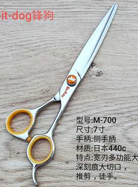 台湾双运锋狗平剪M700大徒手剪多功能大刀切口推剪宽刃刀美发剪刀