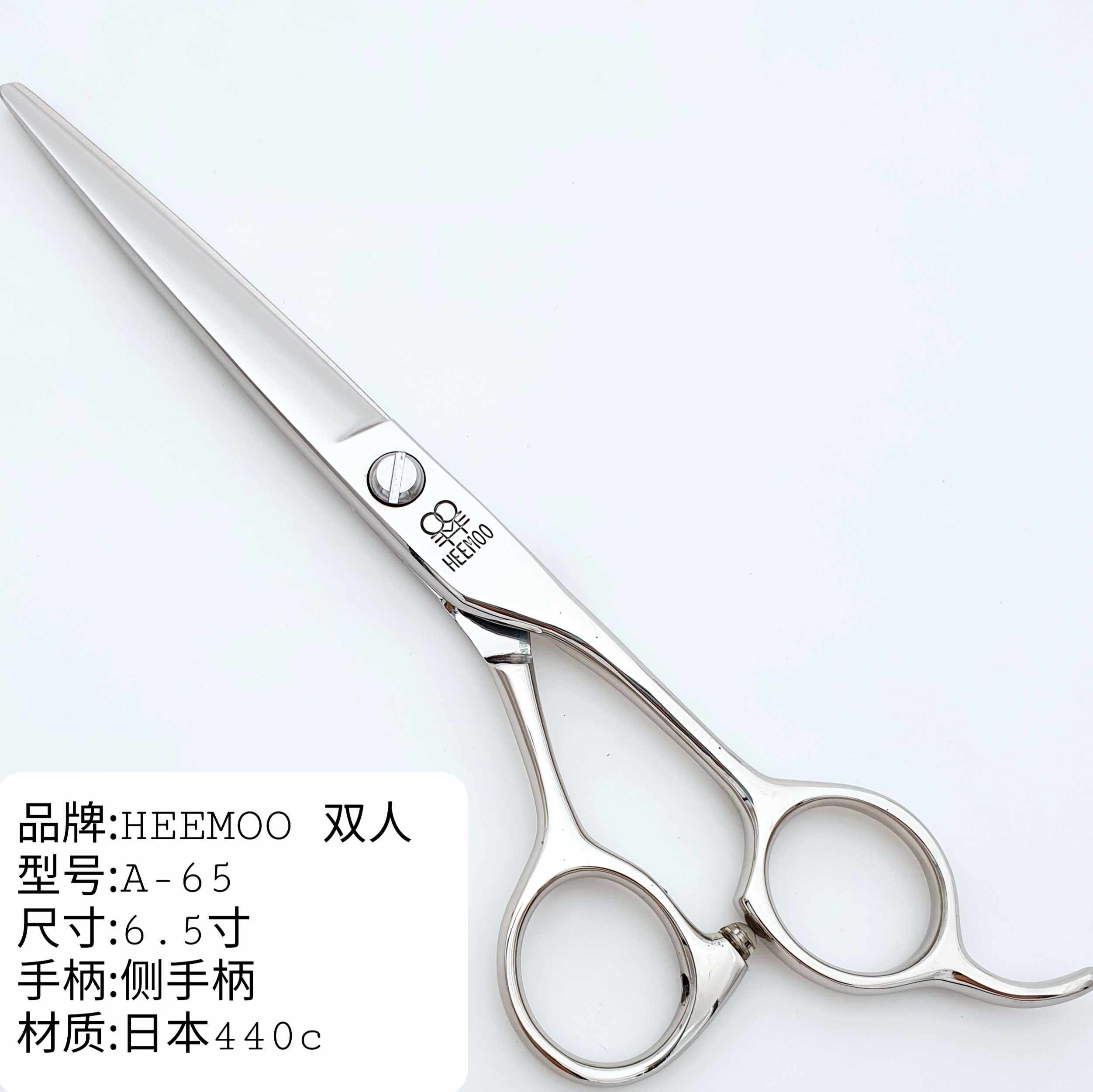 台湾进口剪刀HEEMOO双人平剪A55 60 65 70打薄剪刀A630小鹿角削刀