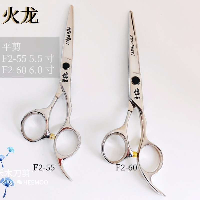 火龙平剪 F2-55/60 线条剪修饰剪刀女发理发剪刀手型剪刀美发剪,居家日用,美发刀剪,淘宝优惠券,粉丝福利购,淘宝优惠卷