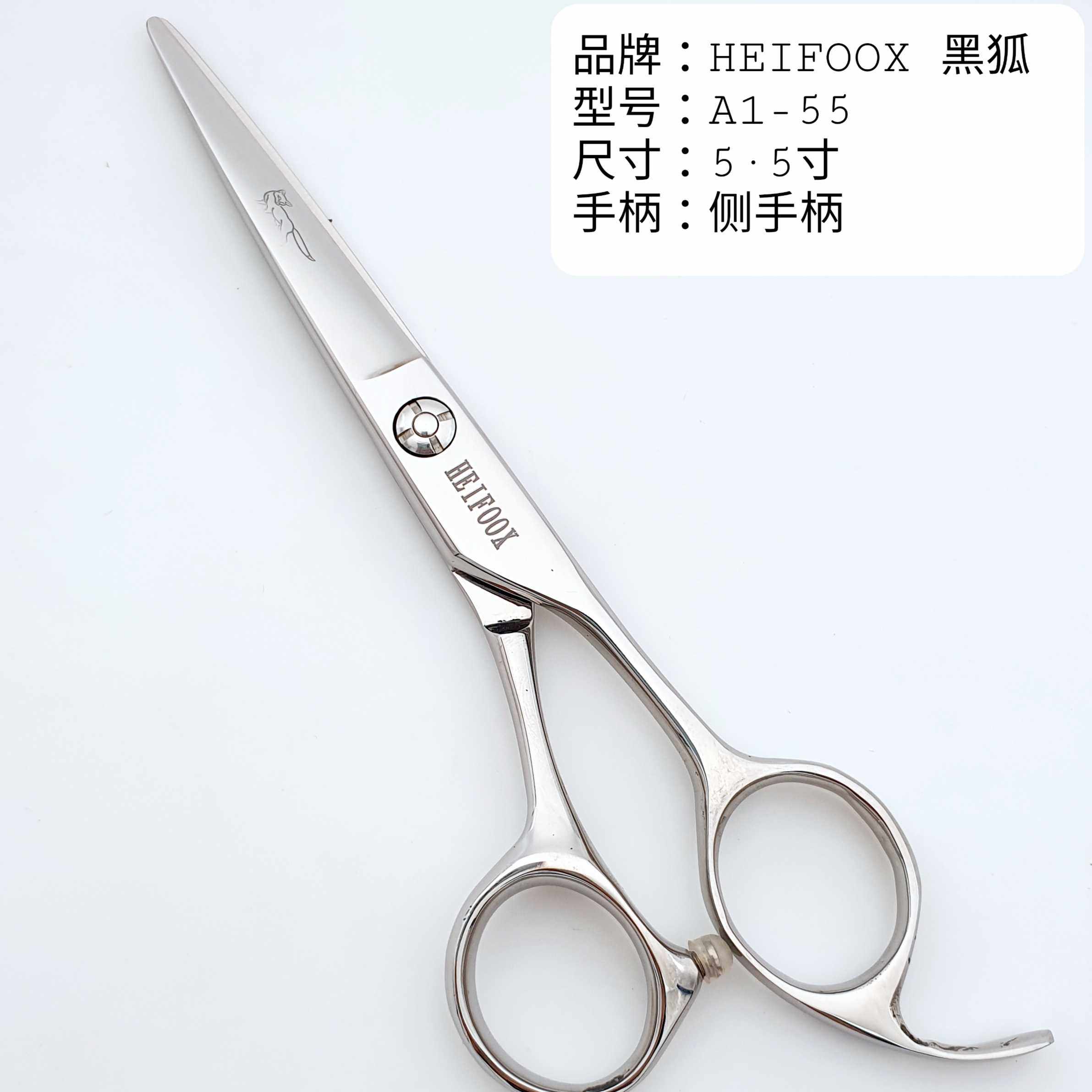 美发剪刀HEIFOOX 黑狐平剪A155 60理发师剪刀修饰剪纹理剪刀,五金/工具,理发剪,淘宝优惠券,粉丝福利购,淘宝优惠卷