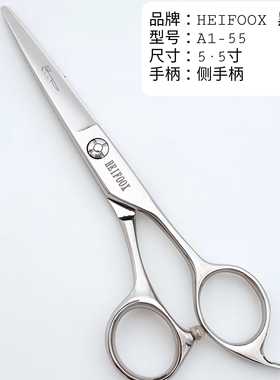 美发剪刀HEIFOOX 黑狐平剪A155 60理发师剪刀修饰剪纹理剪刀