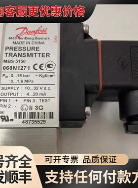 议价丹佛斯压力传感器060N1271（自带HC）,原厂件可维修