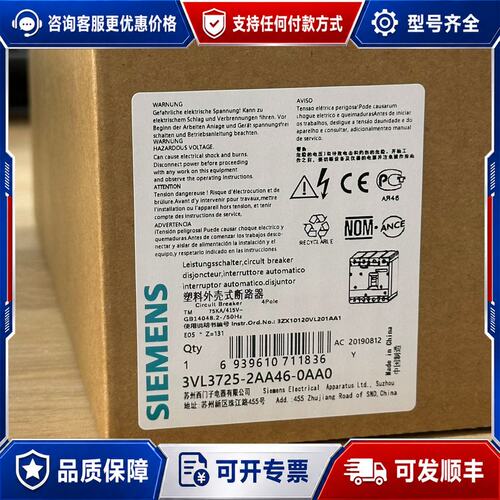 议价西门子塑壳断路器 3VL3725-2AA46-0AA0 75可维修
