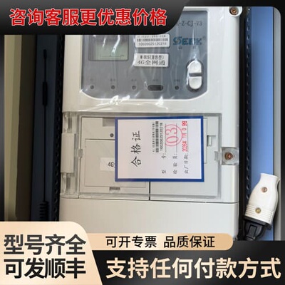 议价山科SK-Z-CJ-V3水表读数自动采集机 M-BUS兼容可维修