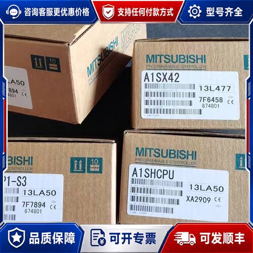 议价三菱A1SX41-S1 S2 A1SY42P 10 20可维修