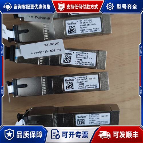 议价烽火C++光模块烽火GPON OLT CLASS c++可维修