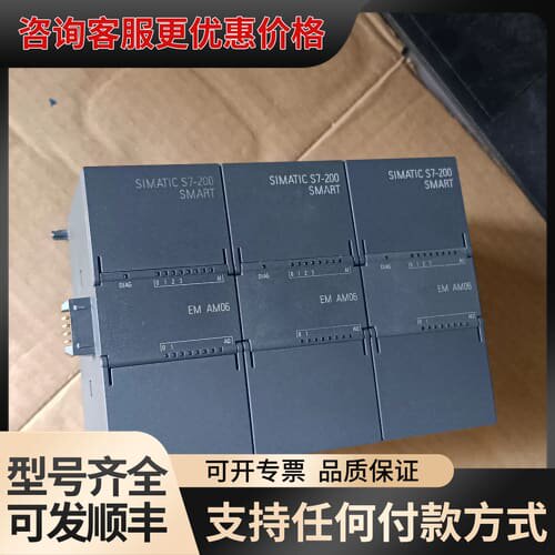 议价S7-200SMART， EM AM06，6ES7 2可维修