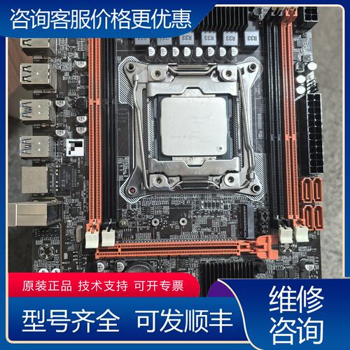 议价ZX-X99D3M主板E5 2676V3 CPU可维修