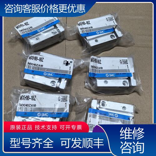 议价MXH10-10Z 滑台气缸 余货可维修