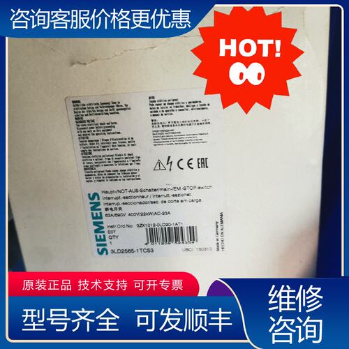 议价西门子隔离开关3LD2565-1TC53 000可维修