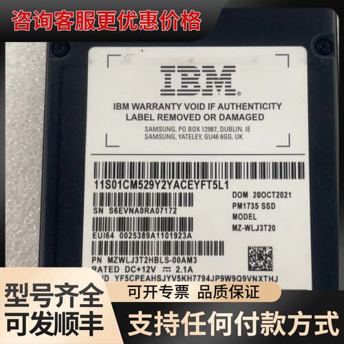 议价IBM PM1735 3.2TB NVMe U.2企业级固态可维修
