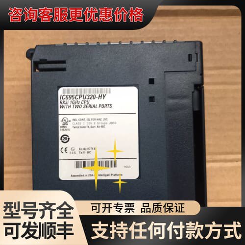 议价IC695CPU320 ，议价可维修