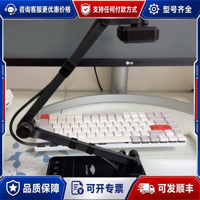 议价良田YL1510AF高拍仪，带支架，配件齐全，。支持可维修图片