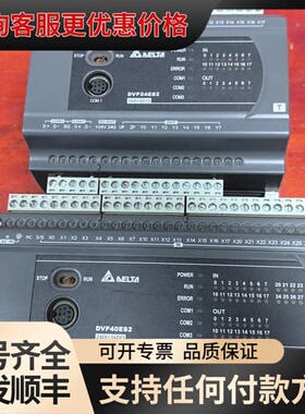 议价台达PLC两台。DVP40ES200R一台。DVP24E可维修