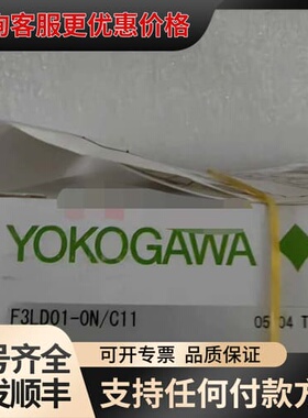 议价横河YOKOGAWA F3LD01-ON/C11模块可维修
