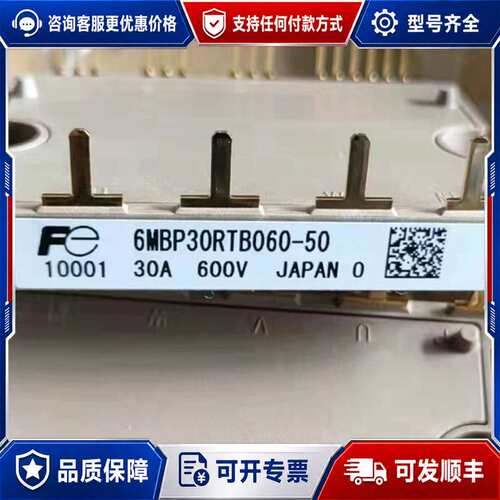 议价6MBP30RTB060-50 6MBP20RTA060-0可维修
