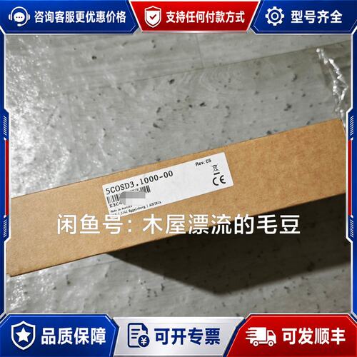 议价贝加莱5COSD3.1000-00模块可维修