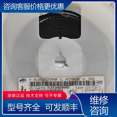 议价IRLML2502TRPBF SOT-23三极管 可维修