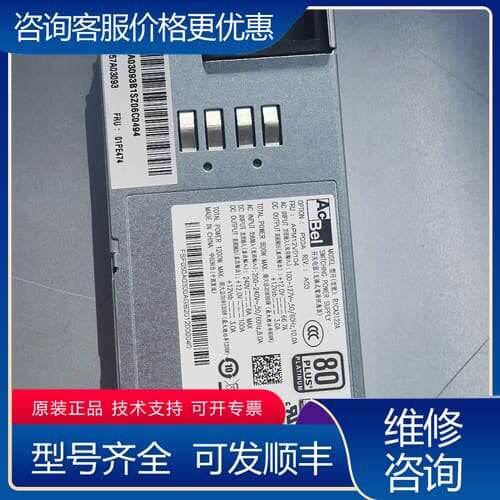 议价 康舒ACBEL R1CA2122A 1200W冗余 可维修