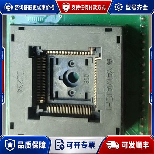 议价艾科 DIL48/QFP120 ZIF FM3－2，成色很好可维修