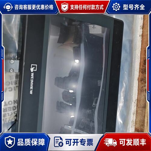 议价10寸威纶触摸屏／TK6102i V5WV可维修