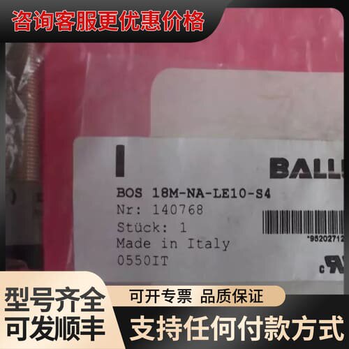 议价BALLUFF传感器BOS 18M-NA-LE10-S4可维修