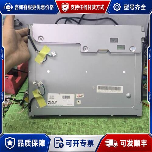 议价LG15寸工业液晶屏 LC150X01(SL)(01)可维修