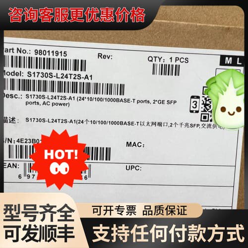 议价S1730S-L8T2ST-A1(8个10/100/1000可维修