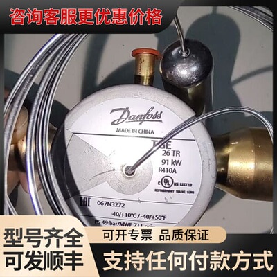 议价Danfoss丹佛斯R22膨胀阀TGEX3-4-6-7.5T可维修