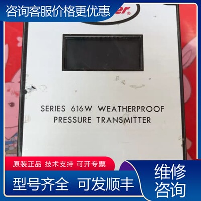 议价DWYER德威尔616W-7-LDC差压变送器 可维修