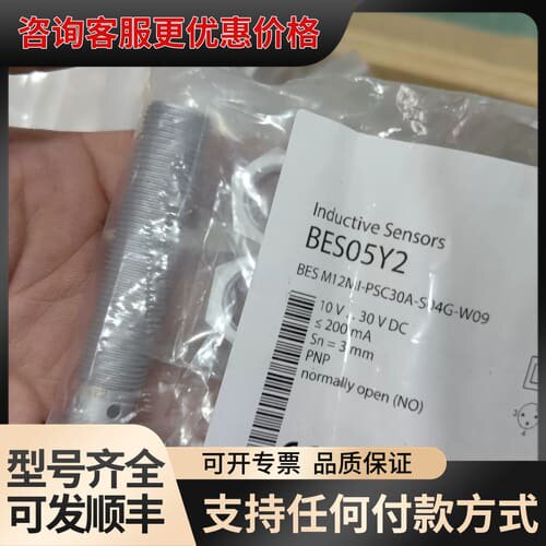 议价巴鲁夫BES05Y2接近开关 可维修