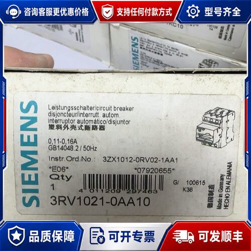 议价西门子断路器 3RV1021-0AA10 德国可维修