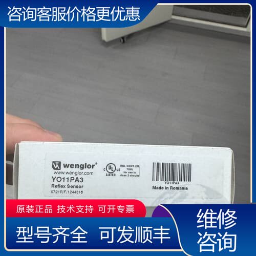 议价德国Wenglor威格勒反射式光电传感器 可维修