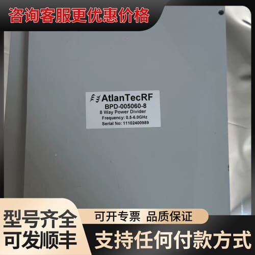 议价Atlan TecRF 1分8 功分器 ，可维修