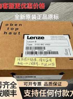 议价2102 IBC V002，2102IBCV002，Leco可维修