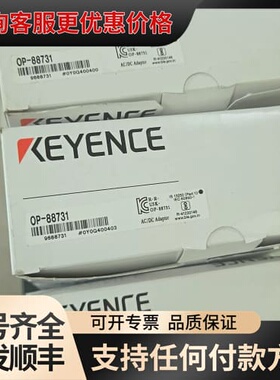 议价KEYENCE OP-88731 AC/DC适配器，可维修
