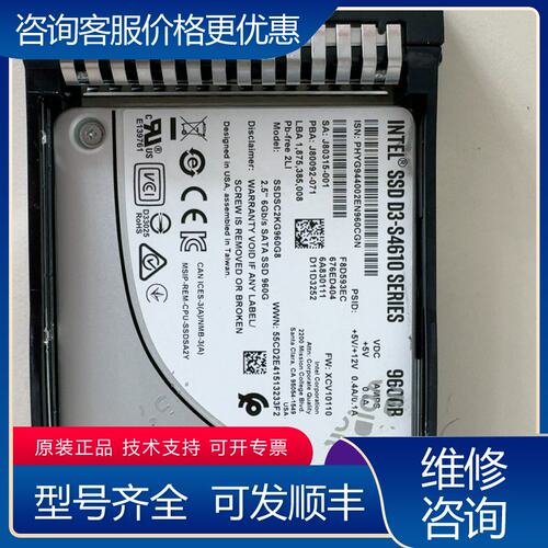 议价S4610 960G SATA SSD可维修